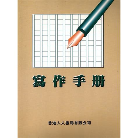 人人書局